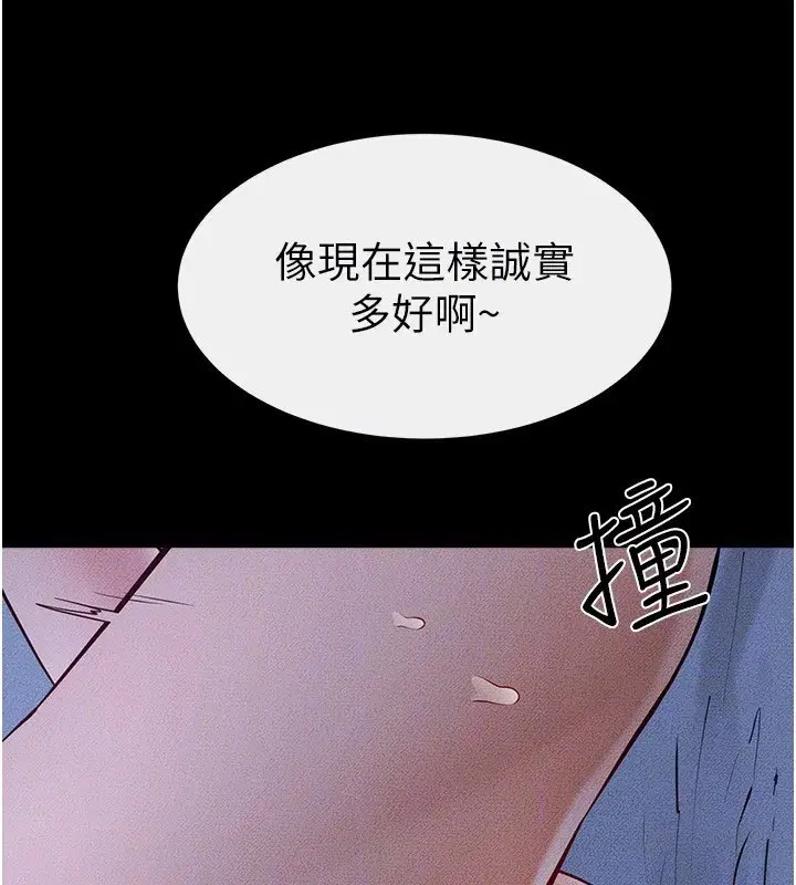 第82話-想要的時候就來找我