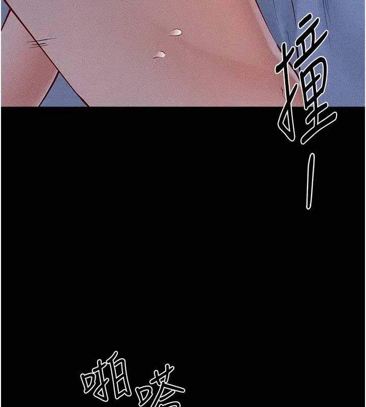 第82話-想要的時候就來找我