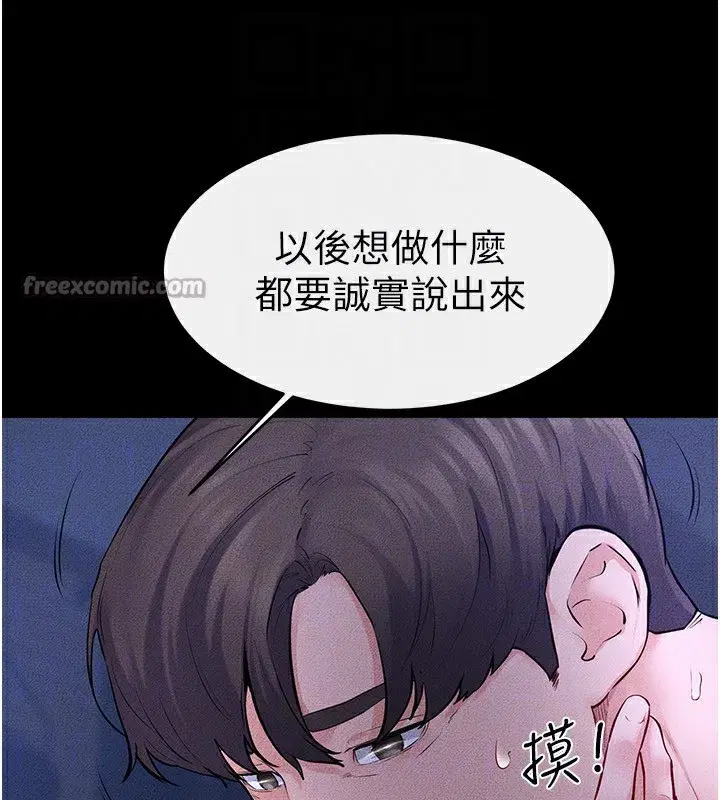 第82話-想要的時候就來找我