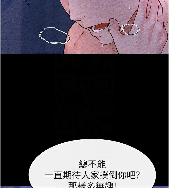 第82話-想要的時候就來找我