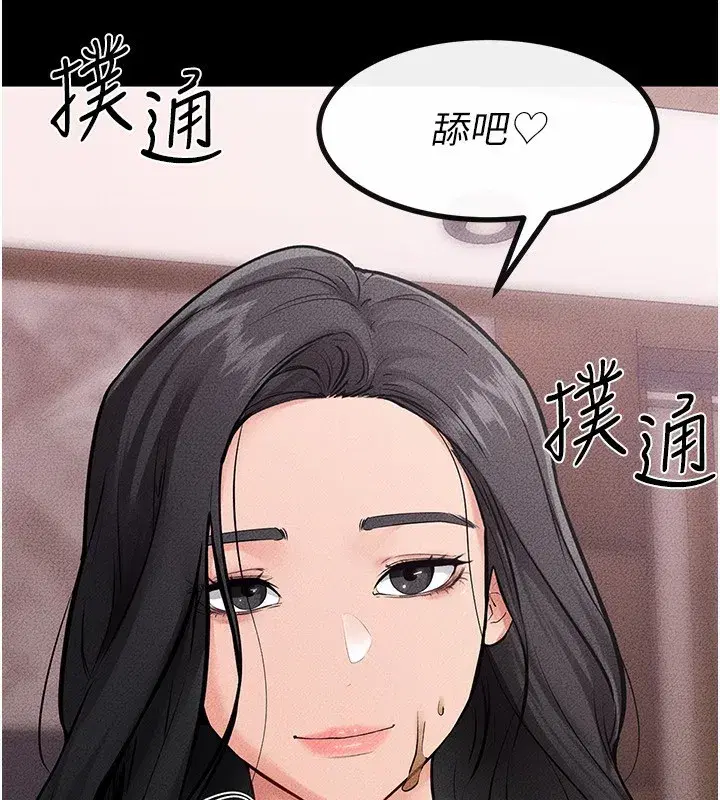 第82話-想要的時候就來找我