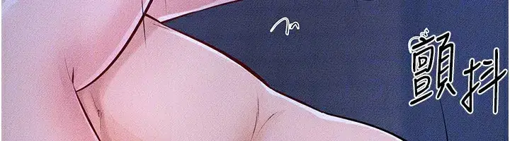 第82話-想要的時候就來找我