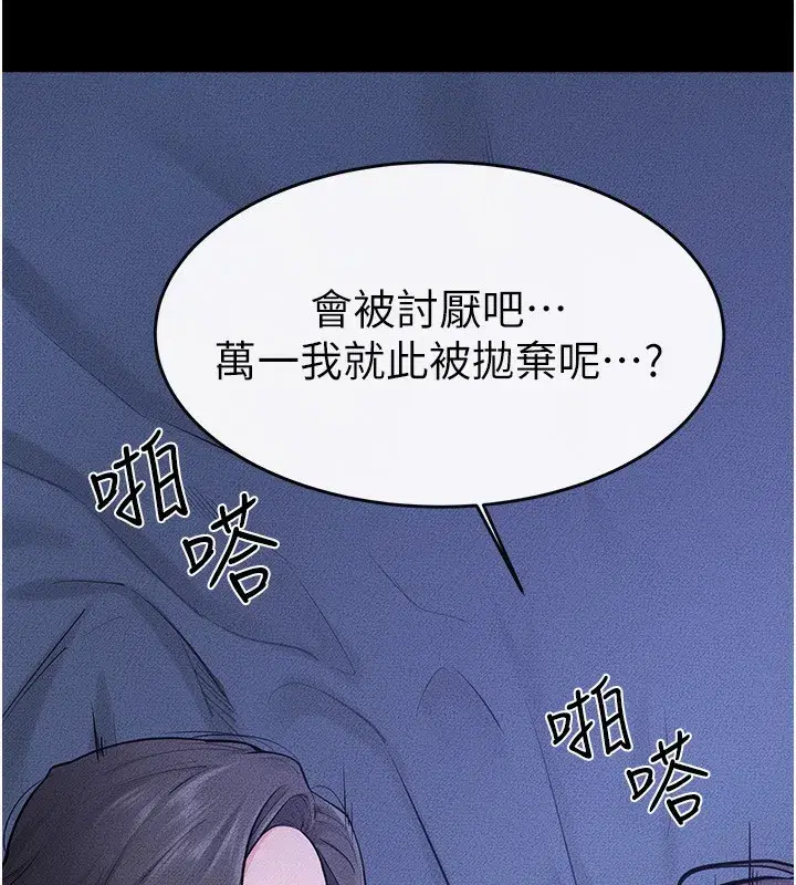 第82話-想要的時候就來找我