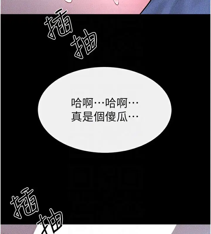 第82話-想要的時候就來找我