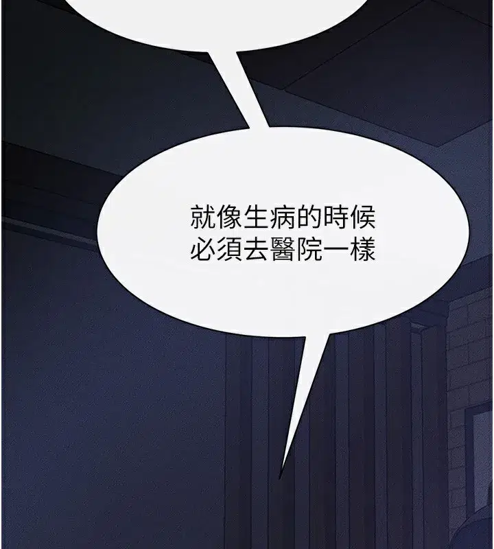 第82話-想要的時候就來找我