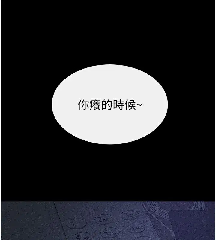 第82話-想要的時候就來找我