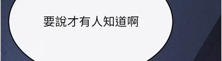 第82話-想要的時候就來找我