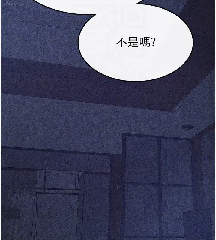 第82話-想要的時候就來找我