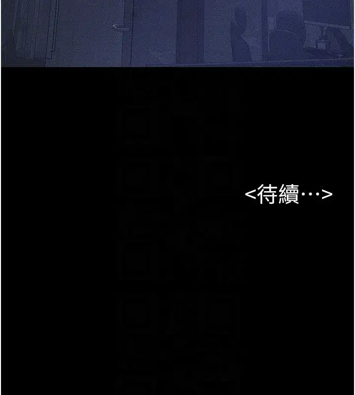 第82話-想要的時候就來找我