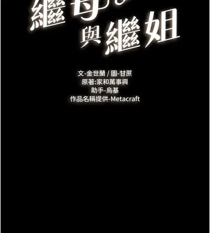 第82話-想要的時候就來找我