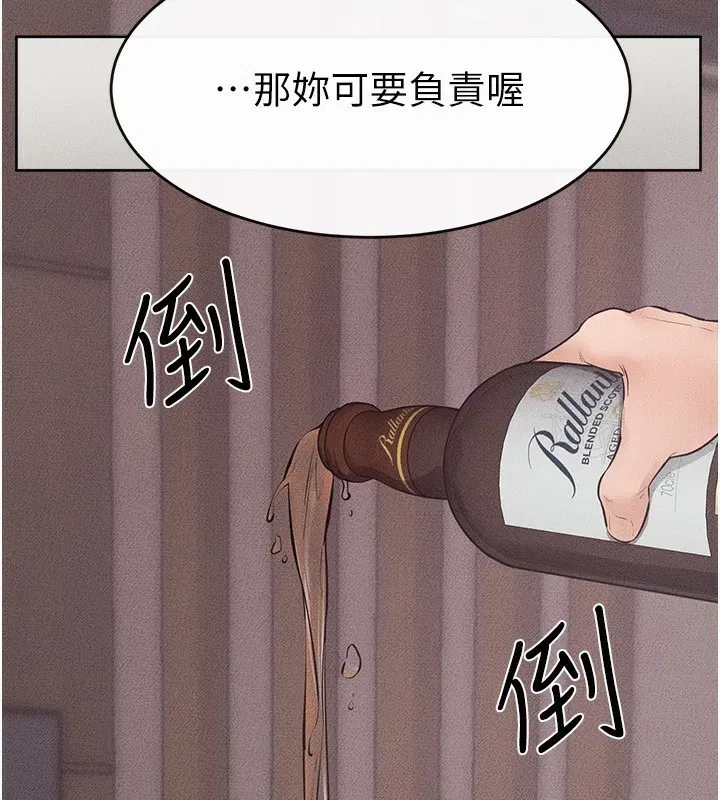 第82話-想要的時候就來找我