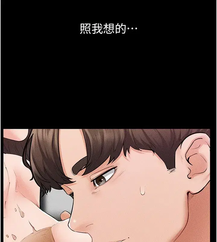 第82話-想要的時候就來找我