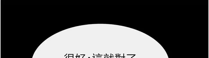 第82話-想要的時候就來找我