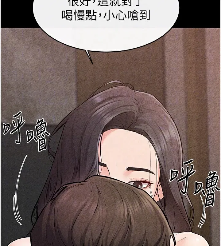 第82話-想要的時候就來找我