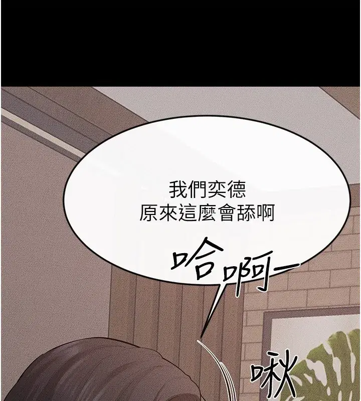 第82話-想要的時候就來找我