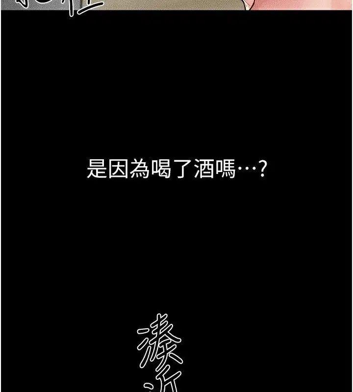 第82話-想要的時候就來找我