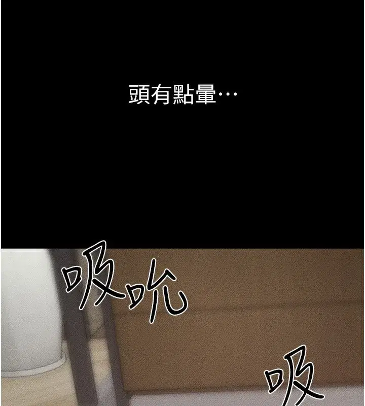 第82話-想要的時候就來找我