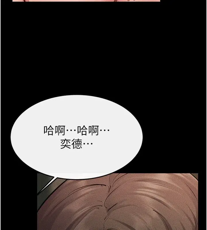 第82話-想要的時候就來找我