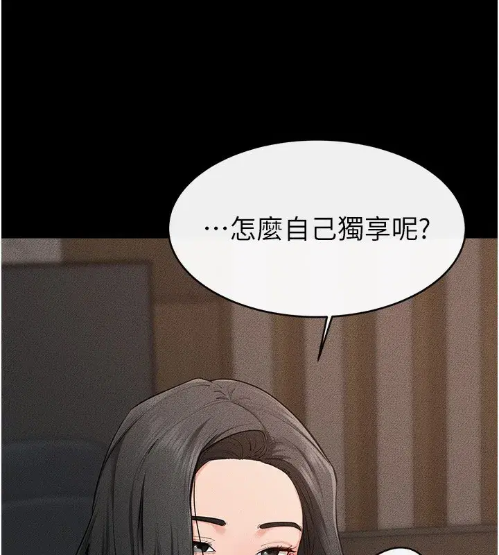 第82話-想要的時候就來找我
