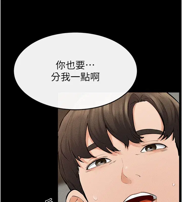 第82話-想要的時候就來找我