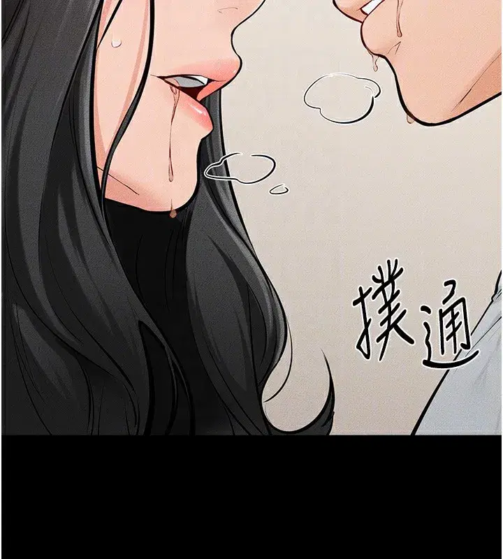 第82話-想要的時候就來找我