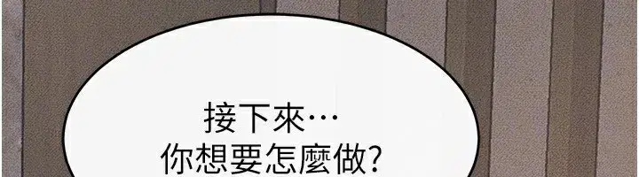 第82話-想要的時候就來找我