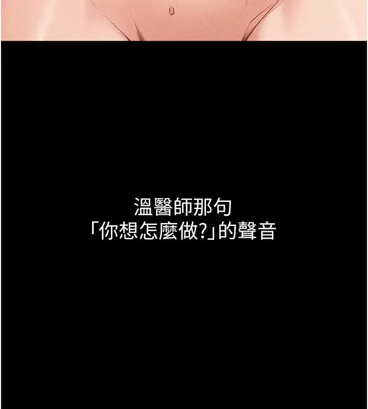 第82話-想要的時候就來找我