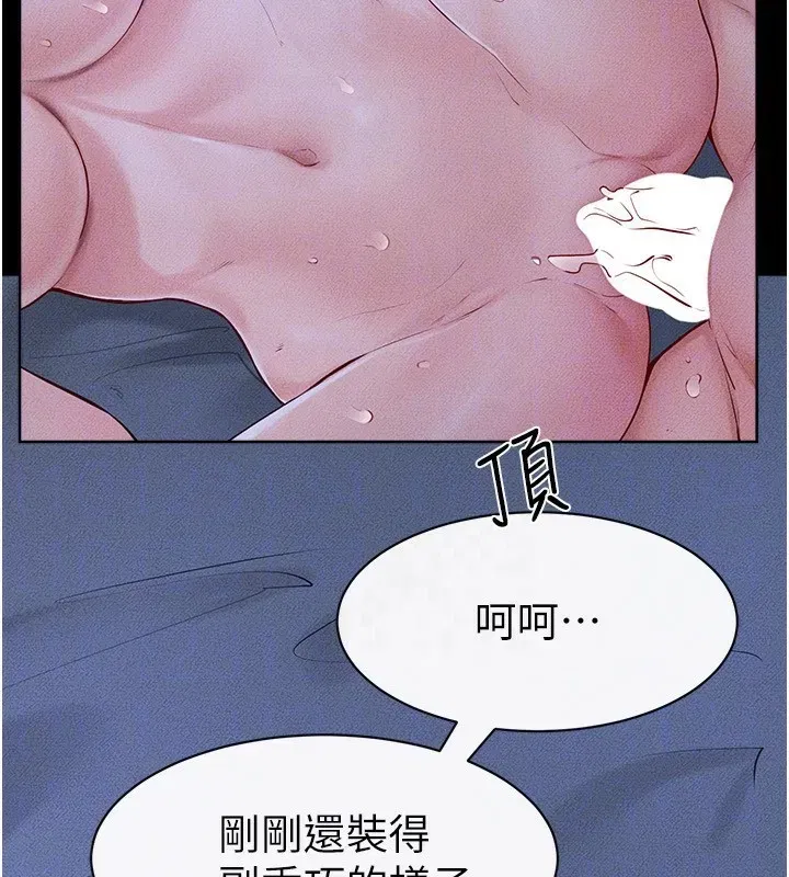 第82話-想要的時候就來找我