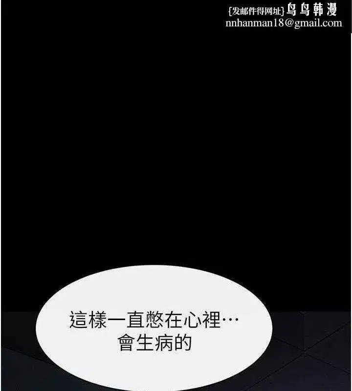 第83話-坦然面對身體的慾望