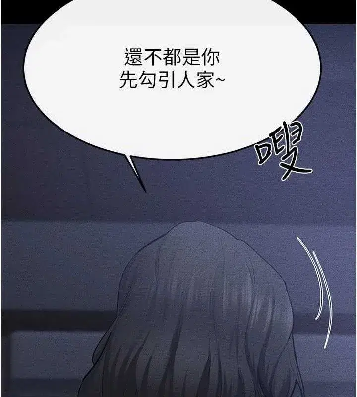 第83話-坦然面對身體的慾望