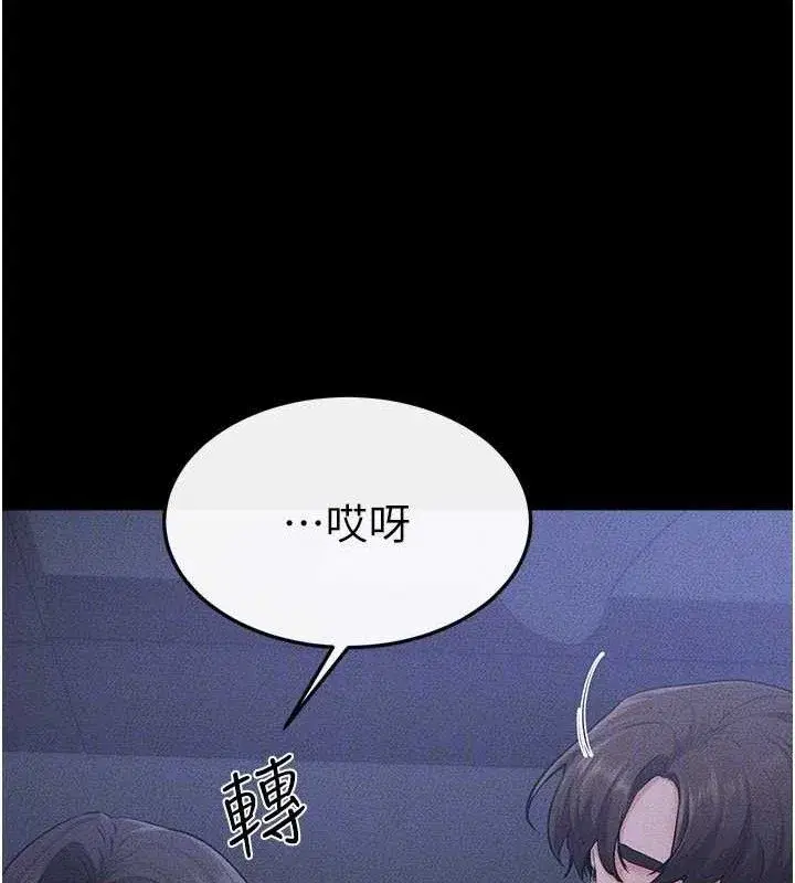 第83話-坦然面對身體的慾望