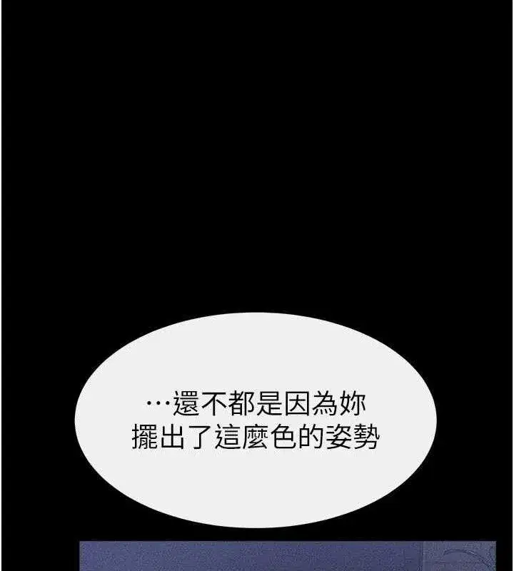 第83話-坦然面對身體的慾望