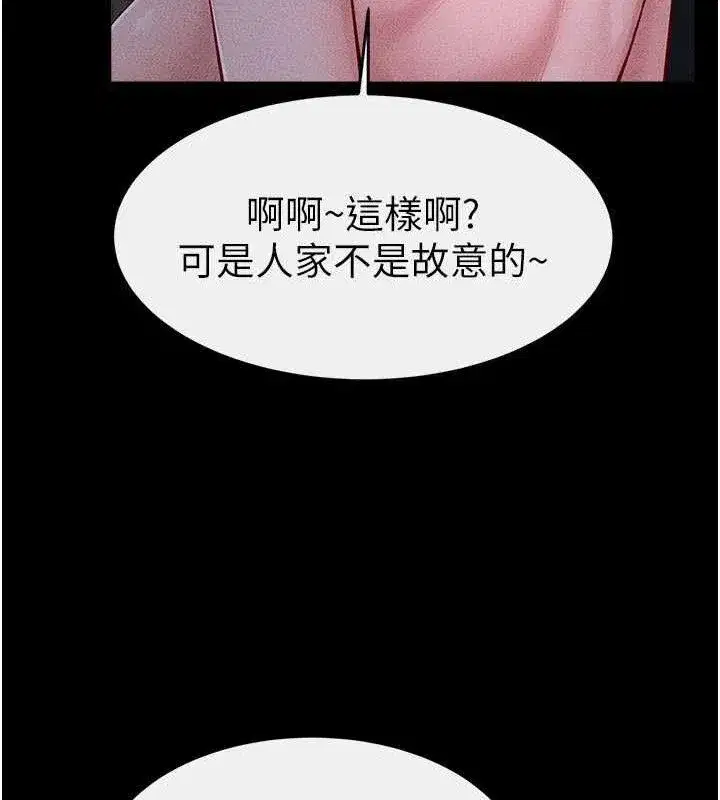 第83話-坦然面對身體的慾望