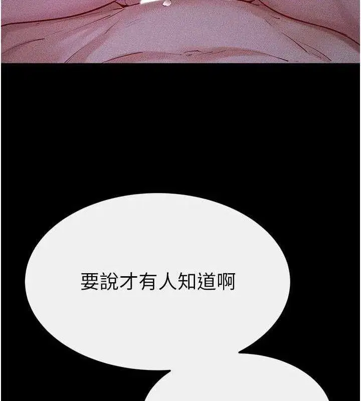 第83話-坦然面對身體的慾望