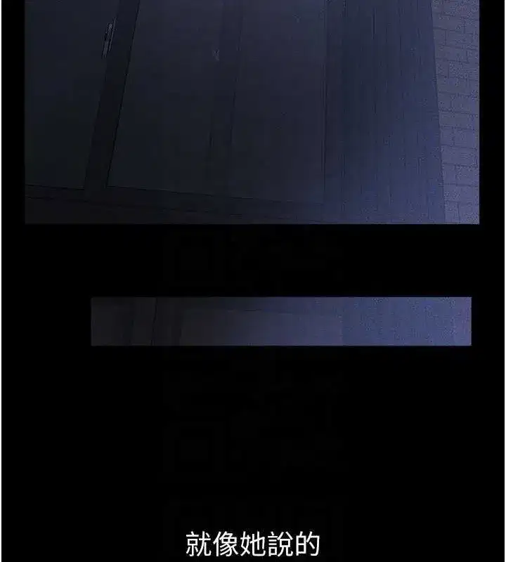 第83話-坦然面對身體的慾望