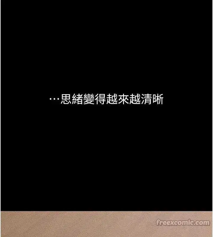 第83話-坦然面對身體的慾望