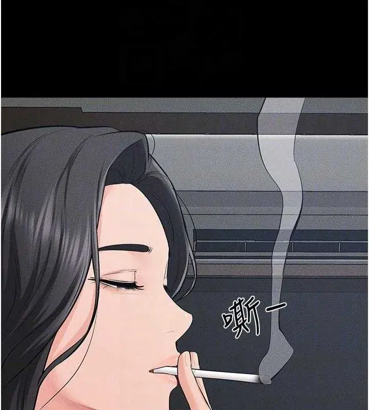 第83話-坦然面對身體的慾望