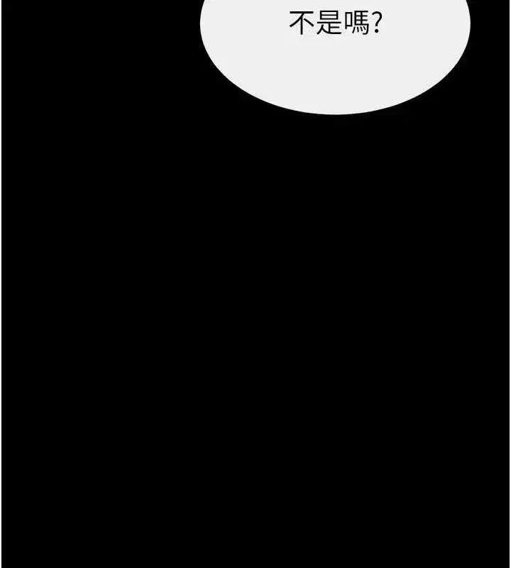 第83話-坦然面對身體的慾望