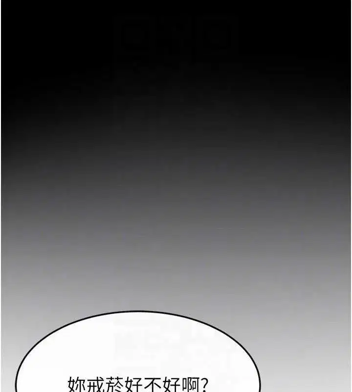 第83話-坦然面對身體的慾望