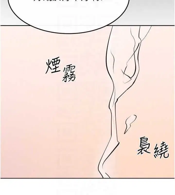 第83話-坦然面對身體的慾望