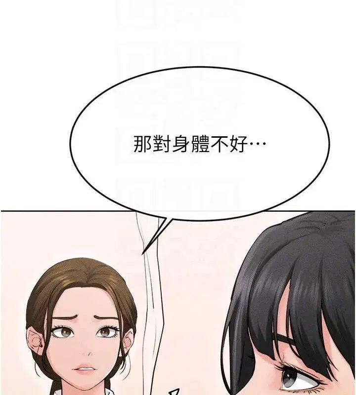 第83話-坦然面對身體的慾望