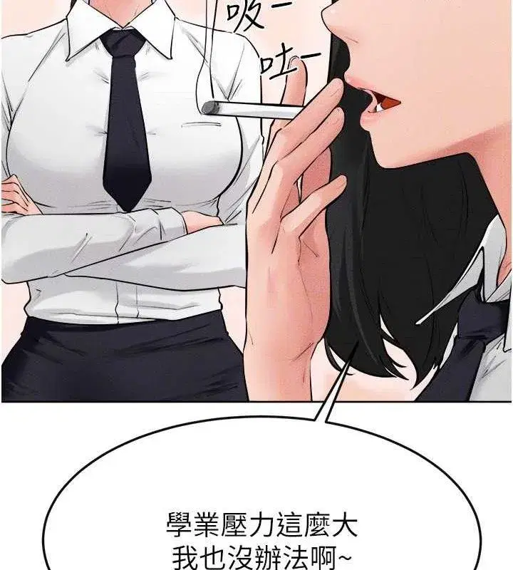 第83話-坦然面對身體的慾望