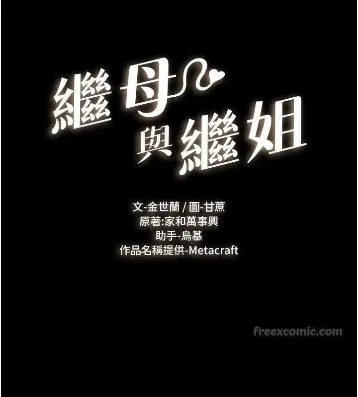 第83話-坦然面對身體的慾望