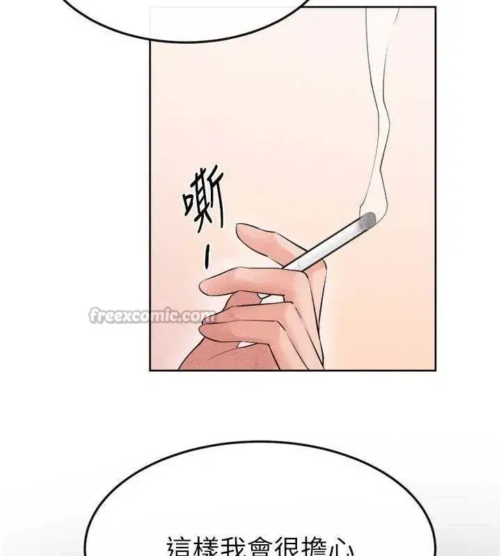 第83話-坦然面對身體的慾望