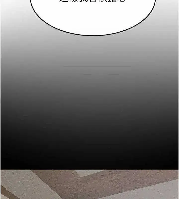 第83話-坦然面對身體的慾望