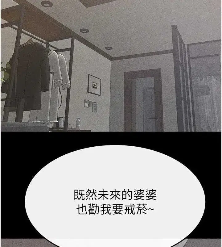 第83話-坦然面對身體的慾望