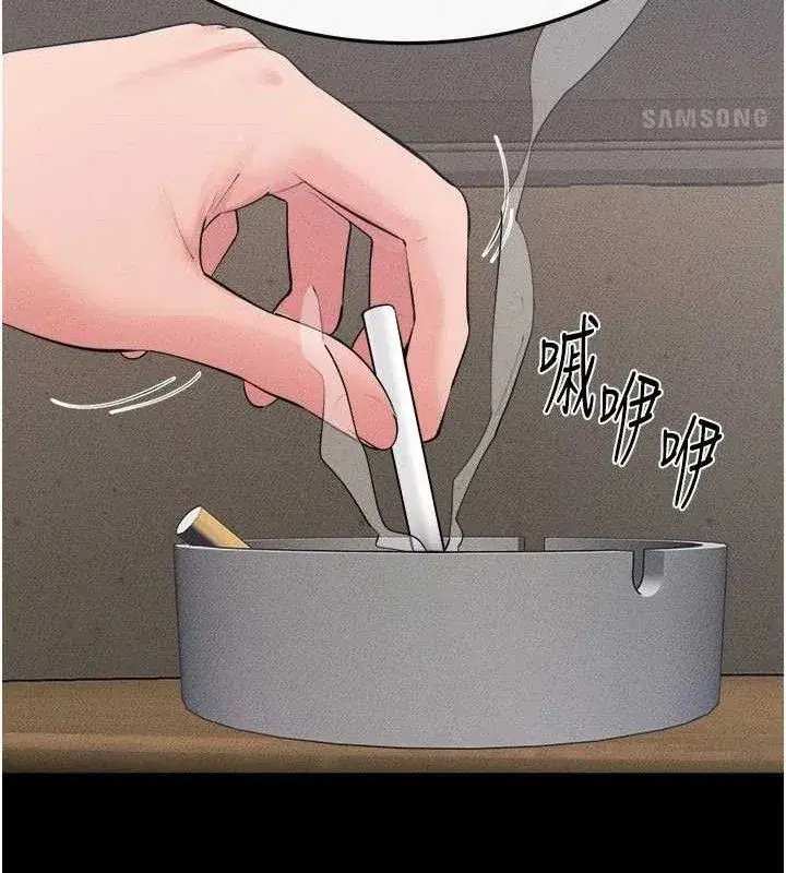 第83話-坦然面對身體的慾望