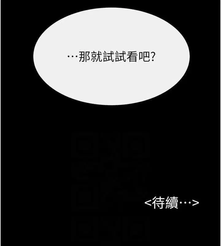 第83話-坦然面對身體的慾望