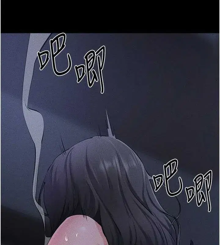 第83話-坦然面對身體的慾望