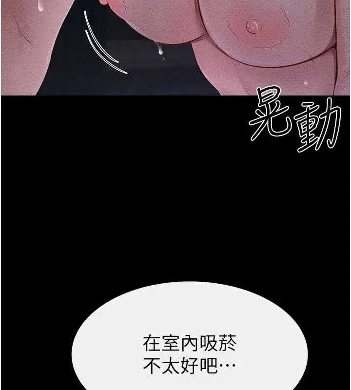 第83話-坦然面對身體的慾望